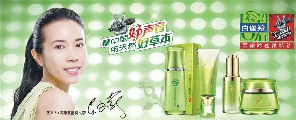 百雀羚是真正的国货品牌,同样是老品牌的百雀羚