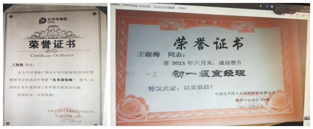 柳州泛华金控集团总监王淑梅——机会从来都是留给有准备的人