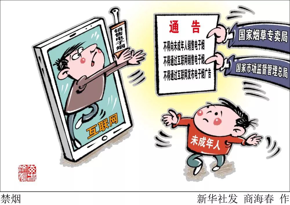 *子烟电**禁售令下存漏网之鱼?悦刻等*子烟电**潜藏网络社交平台