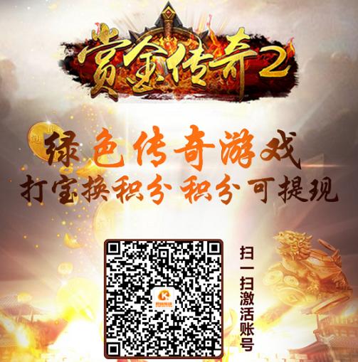 可以免费打金的传奇有什么,哪个传奇不充钱能打金