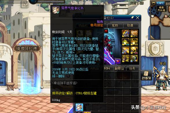 dnf原来有红字扭转红字的书叫什么,dnf红字打错了附魔之后还能扭转吗