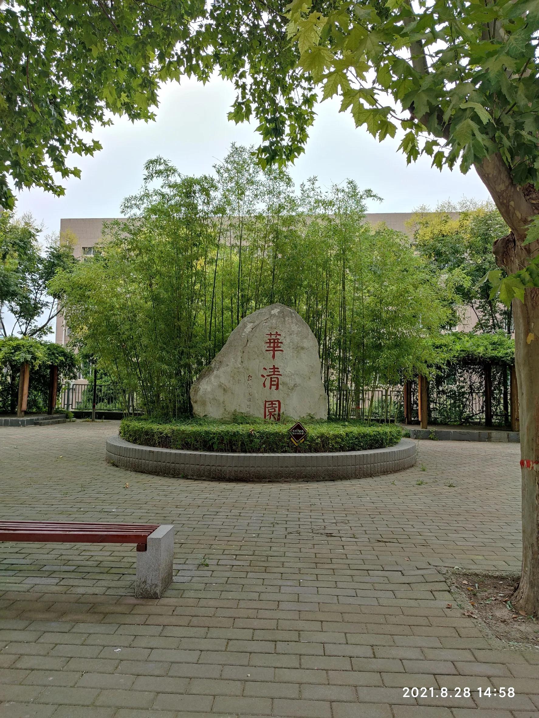 2019西安临潼华清中学,华清中学录取分数线2021