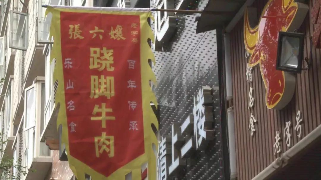 乐山是一个美丽的城市,乐山一个为了吃而来的城市