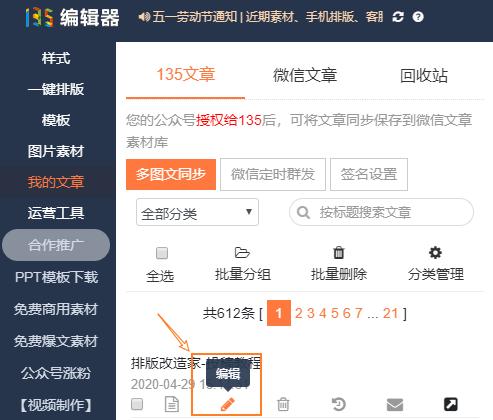微信朋友圈排版布局,微信公众号照片排版