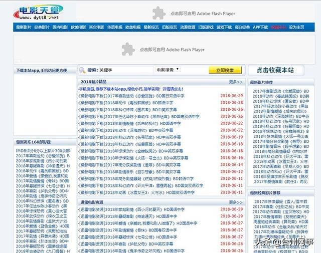 全网影视免费看必备的追剧工具,分享一个免费追剧神器