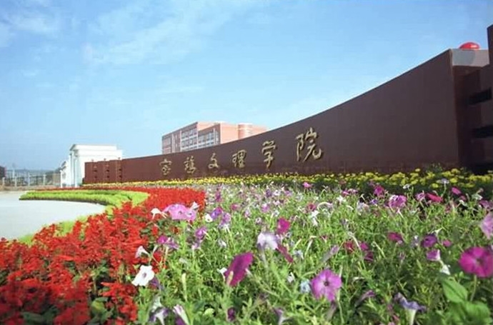 西安宝鸡文理学院大学全国排名,宝鸡文理学院有什么学院