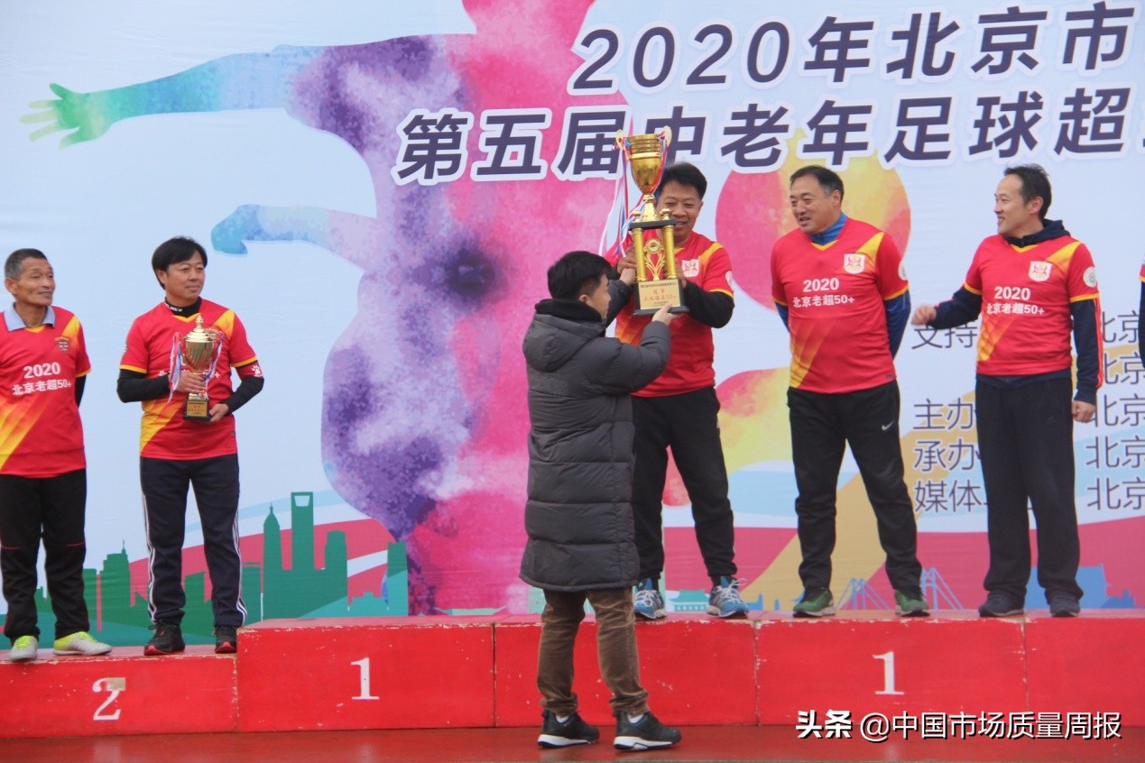 北京市老超联赛,北京老超联赛