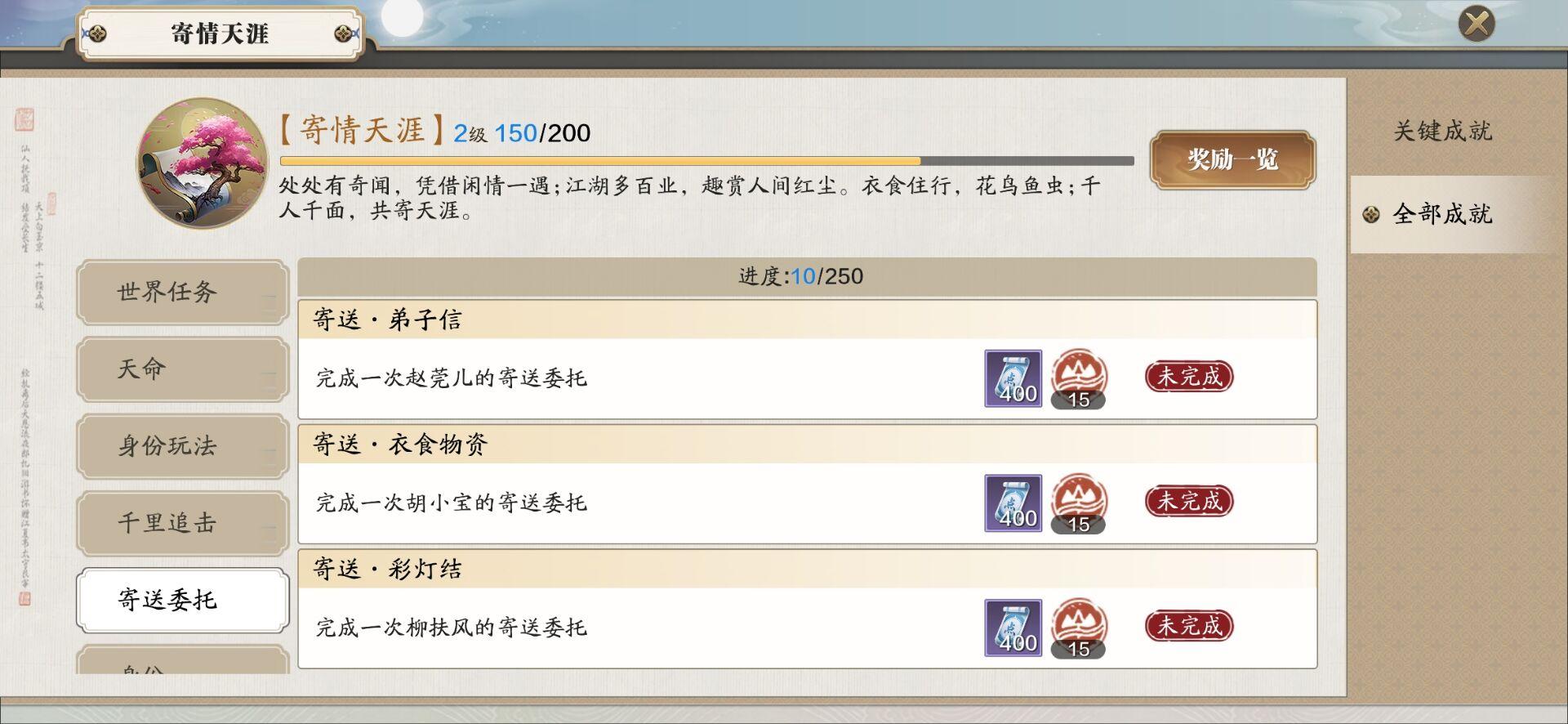 天刀手游属性高但功力比别人低,天刀手游最新身份玩法