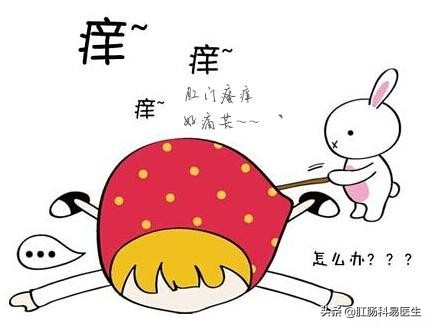 前列腺炎引起肛门瘙痒,肛裂肛门瘙痒用什么药