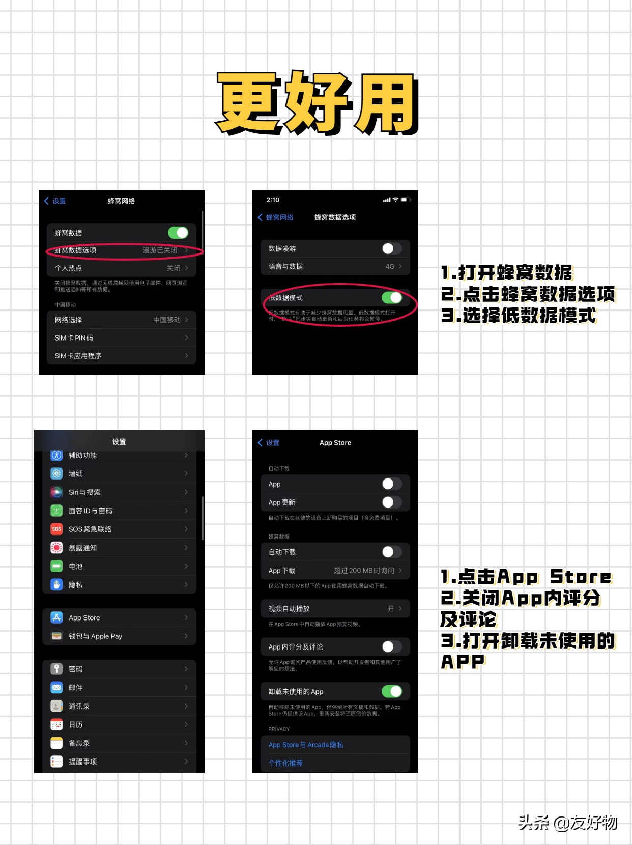 新iphone省电设置,新iPhone省电小技巧