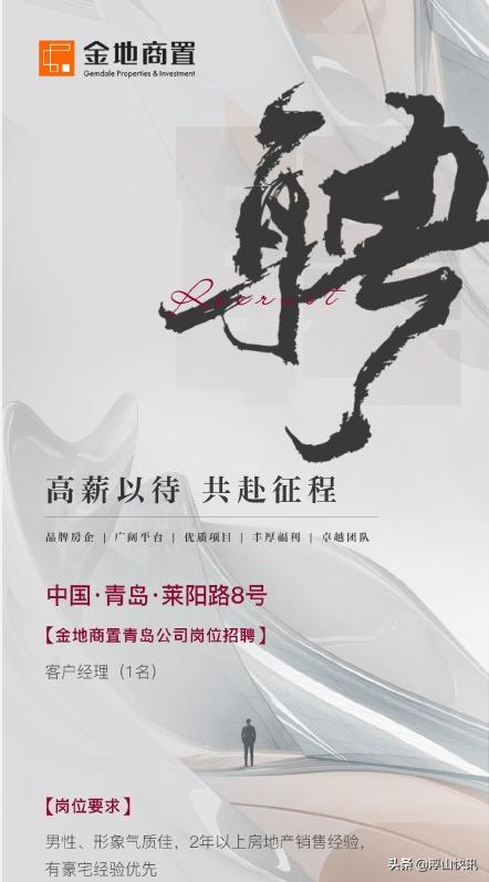 闲聊青岛豪宅：莱阳路8号的三嫁之路