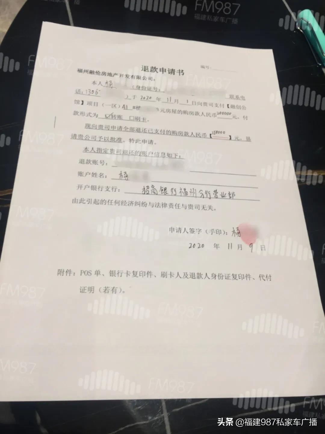 到底先干啥？福州杨先生和开发商吵翻天