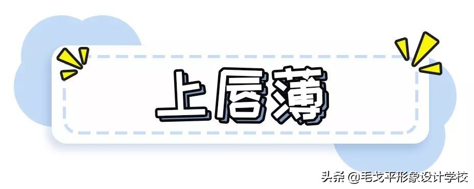 买了不适合自己的口红颜色,口红的几种基本画法