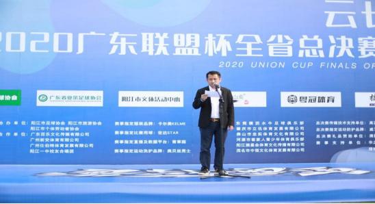 2023广东联盟杯阳江赛区,广东联盟杯七人制足球赛