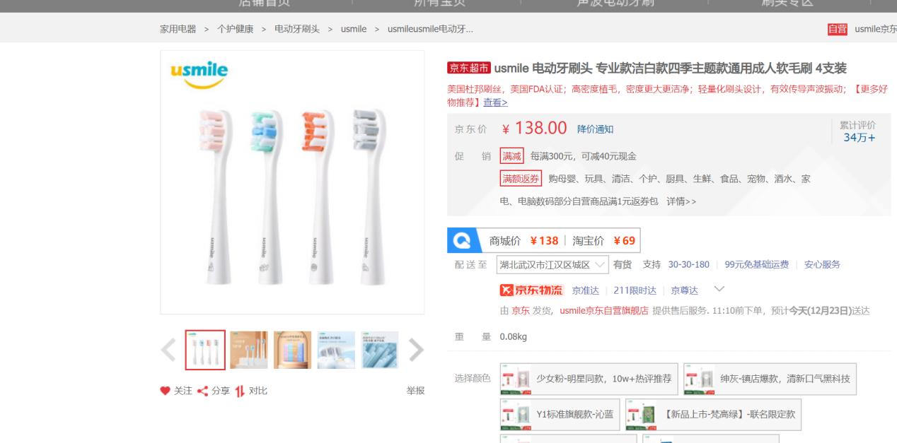 电动牙刷比较三大选购技巧避坑,最新电动牙刷选购攻略