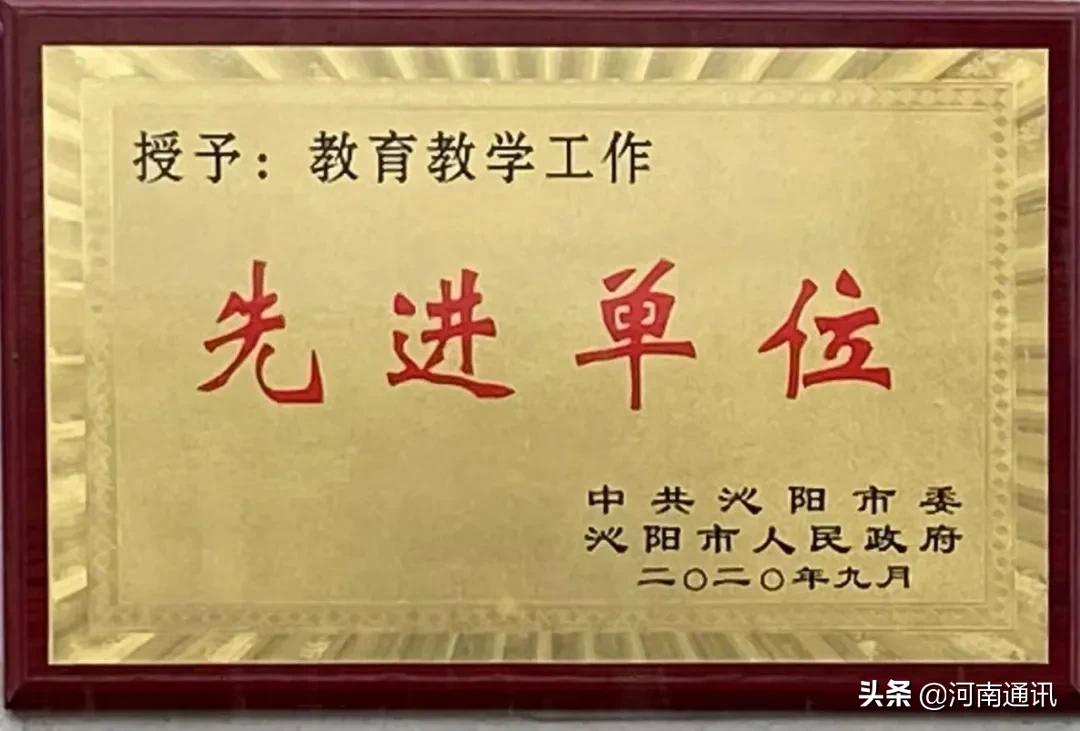 *党**建引领谋振兴知行合一谱新篇：沁阳二中学年成绩单和新学年工作谋划