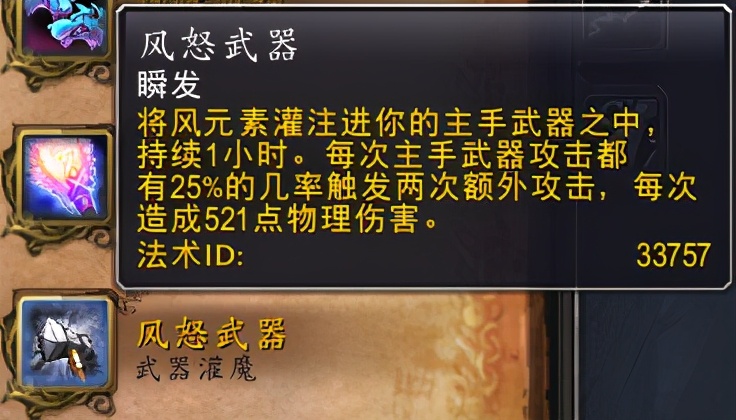 执掌冰冷铁链残酷收割者，9.0.5版本温西尔增强萨PVP指南