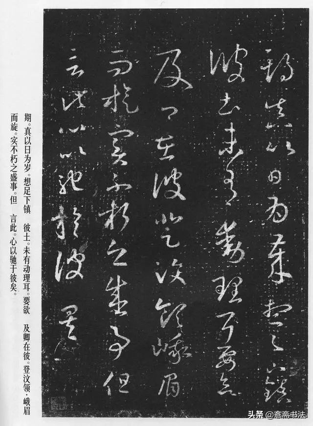 王羲之十七帖书法讲解图片,王羲之十七帖书法教程行书