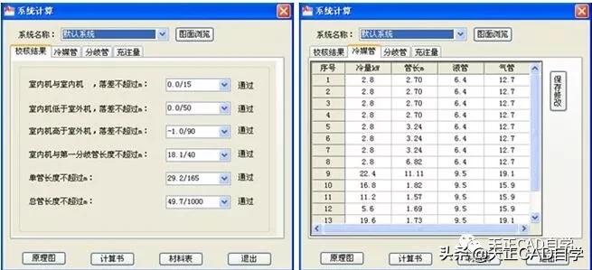 天正暖通t20v6.0教程,t20天正暖通v5.0安装教程