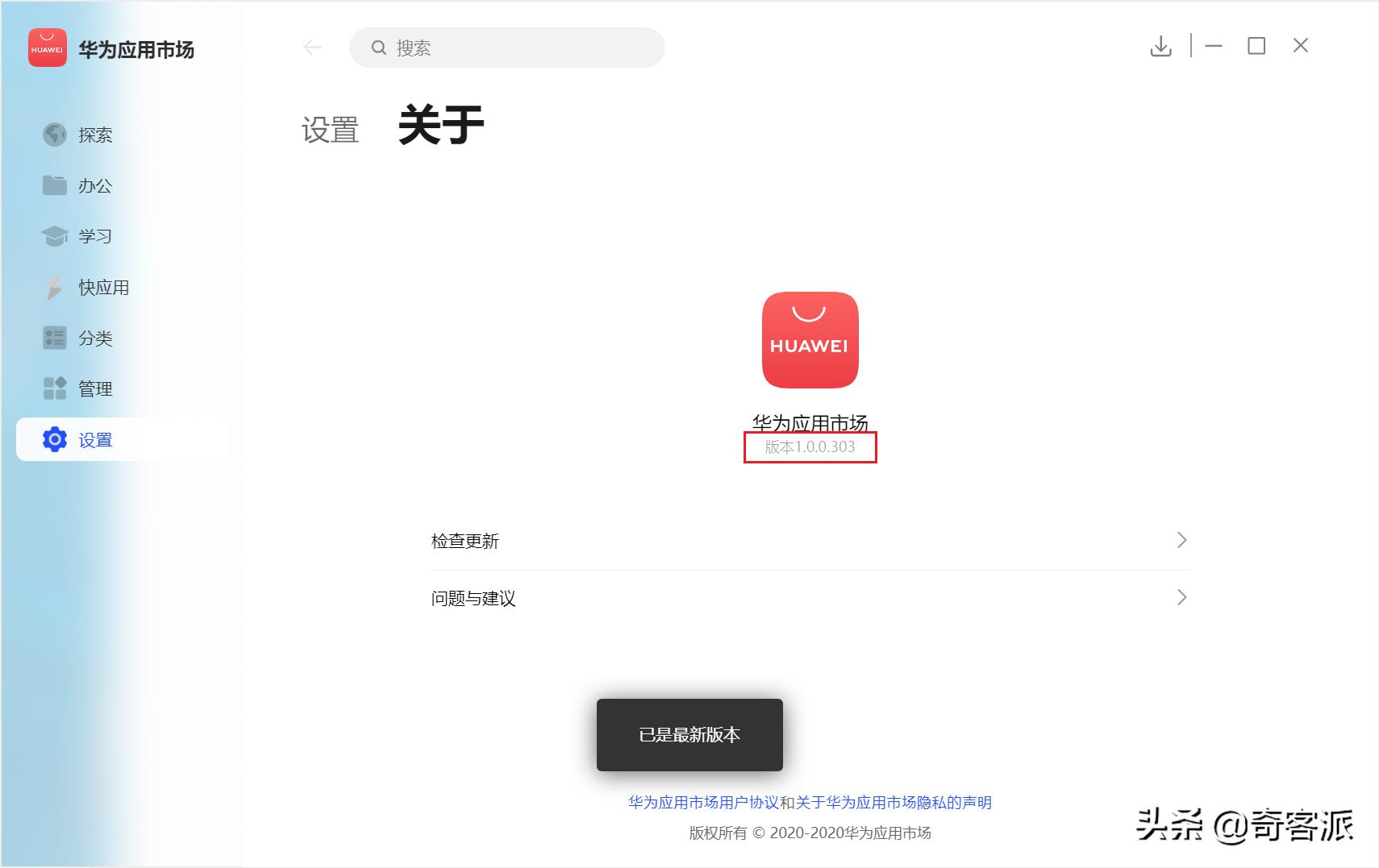 华为浏览器大更新,华为浏览器19年版本