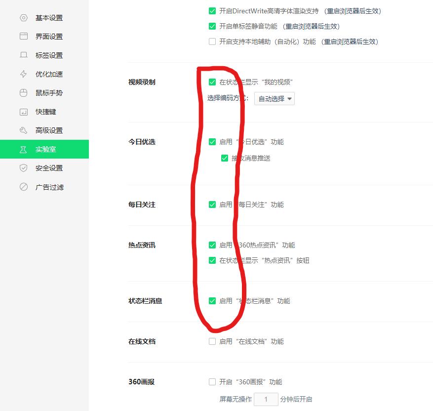 360安全浏览器收藏夹在什么位置,360安全浏览器如何设置自动全屏