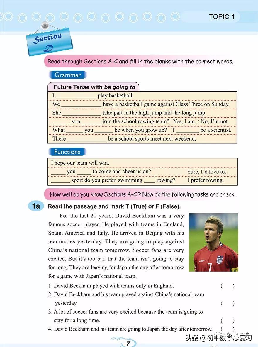 仁爱英语八年级下册预习,英语仁爱版八年级上册课本预习