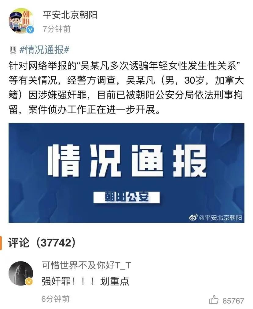 “针男人”吴亦凡入狱！但你可能不明白，为何顶流也强奸