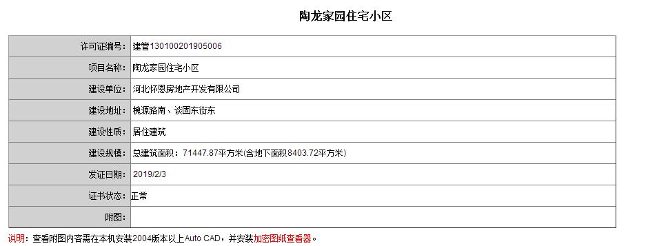 坤宁说房烂尾楼,坤宁说房裕华区烂尾