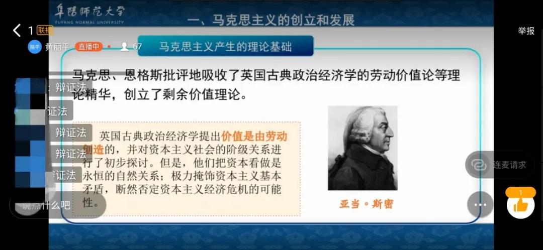 师大的线上网课怎么样,网课云课堂