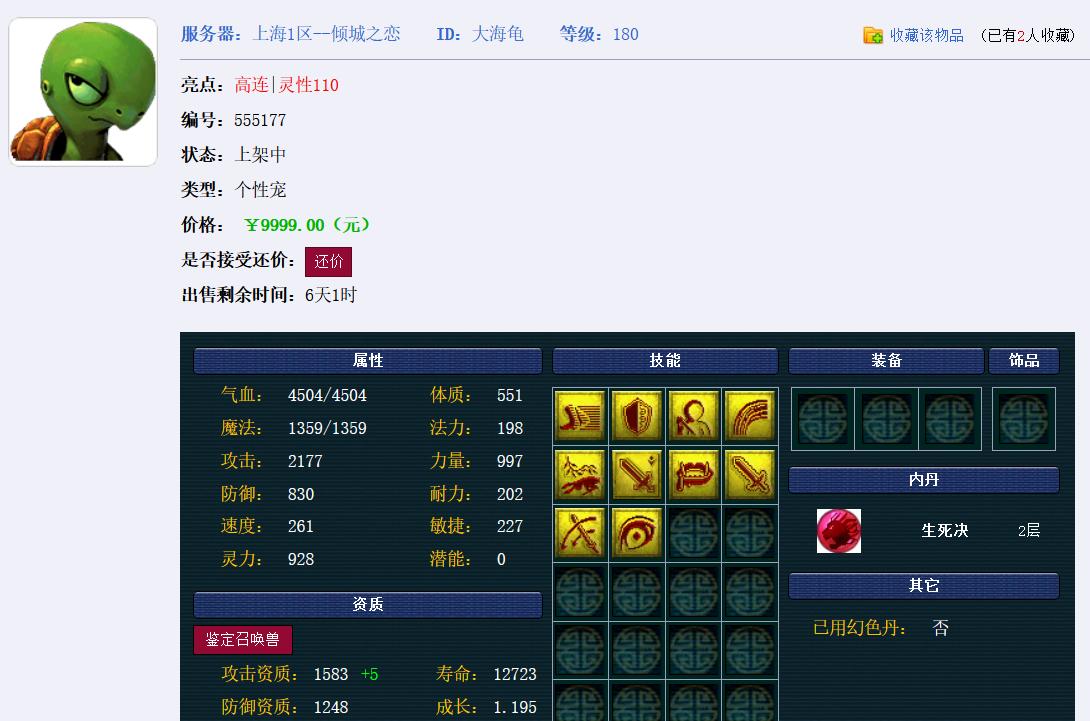 梦幻西游最强个性宠,梦幻西游5.2维护公告