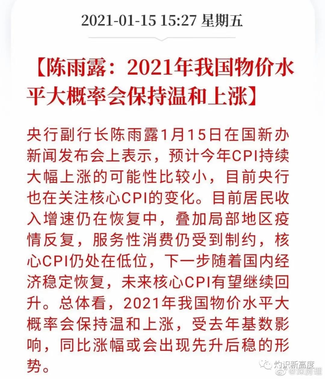 温和通胀对经济的影响,温和通胀政策调整