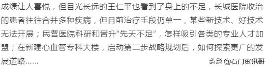 医者仁心为民报国,医者仁心以善为本