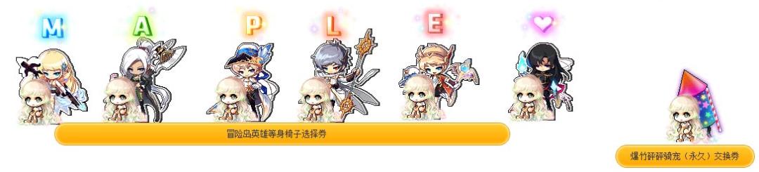 冒险岛181新boss,冒险岛v162版本