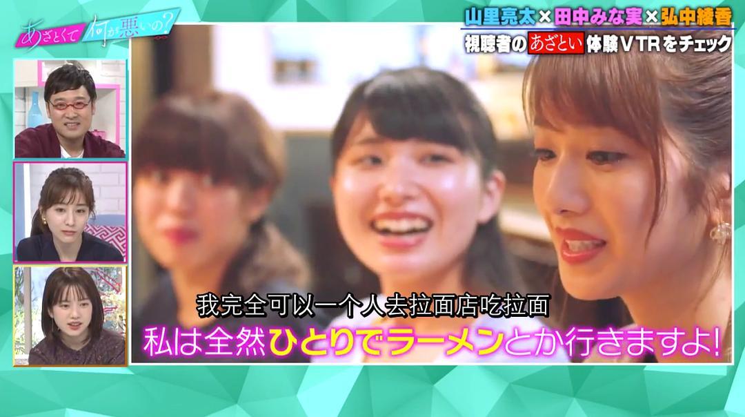 教人撩汉的岛国综艺，多少人边骂边做笔记