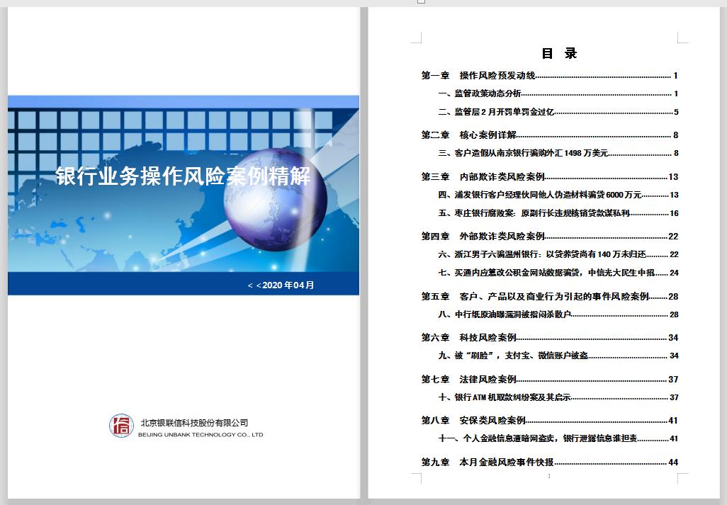 中行原油宝事件看金融监管,中行原油宝22点不关闭会怎么样