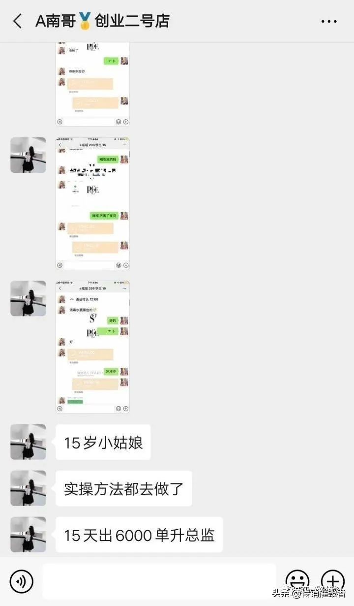 宣称糖果饮料能减肥、代理层级高达6级,MOS被实名举报传销