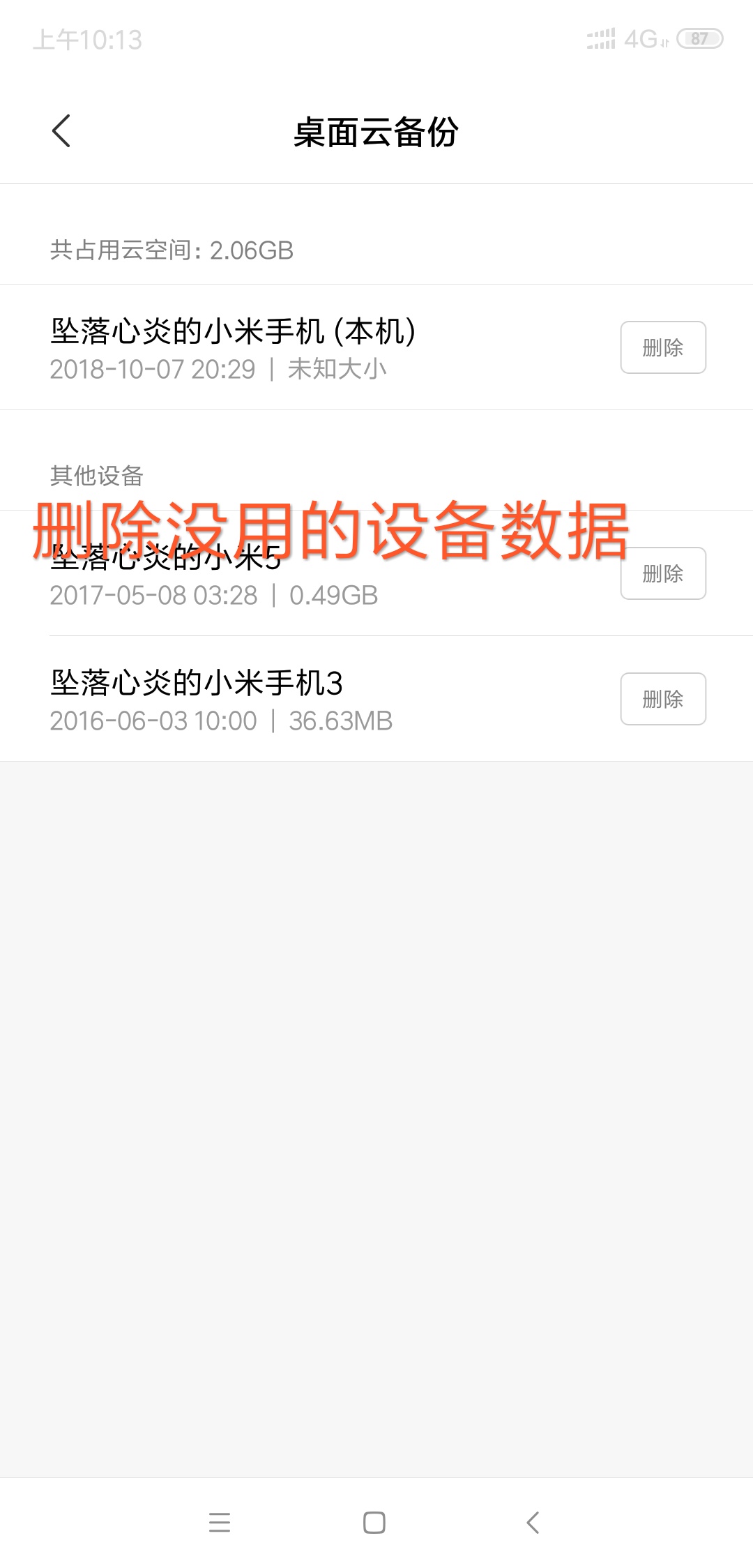 云空间满了怎么办一招解决,云空间删除了空间还是满的