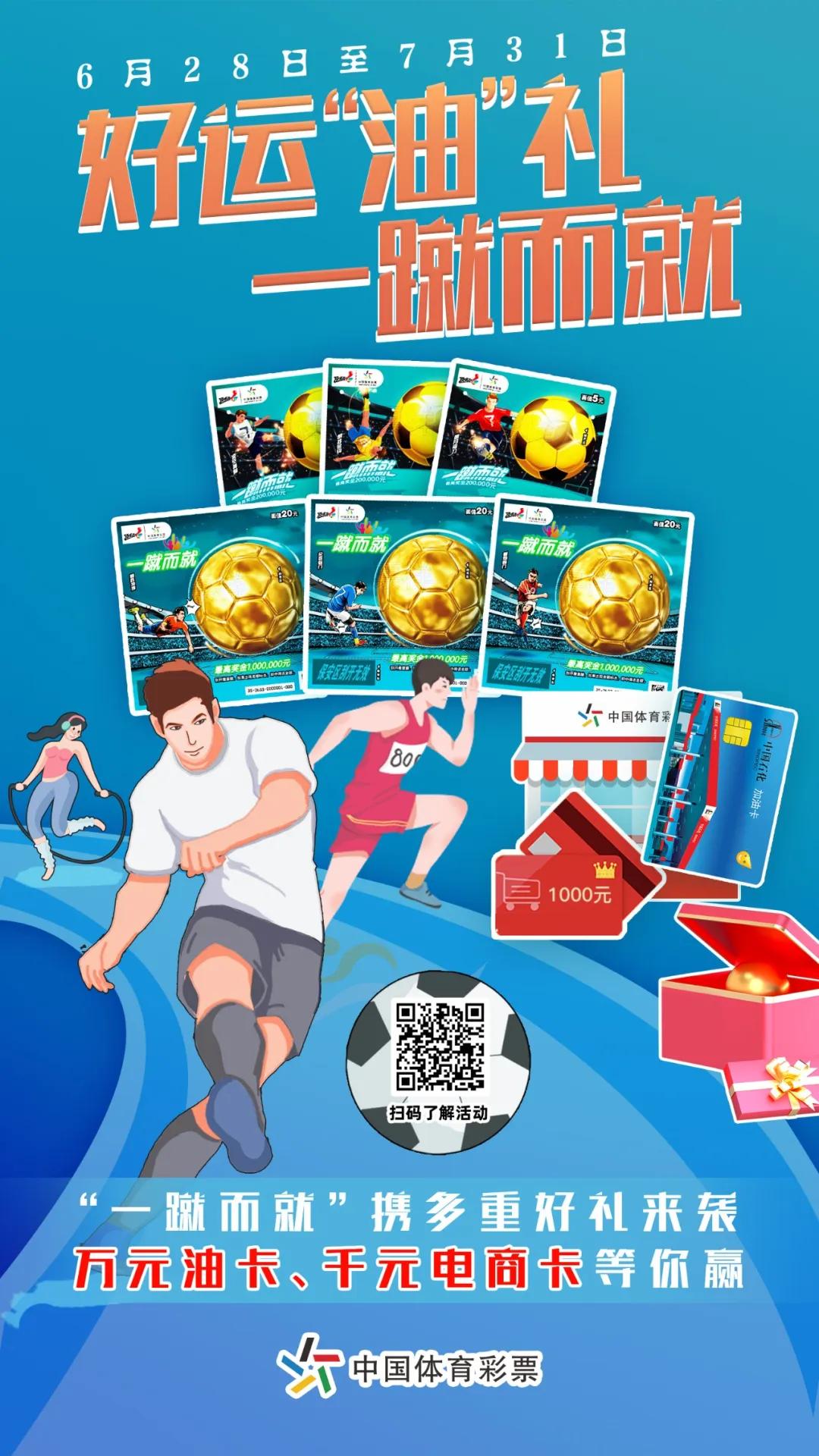 指尖足球畅玩版,指尖足球赛