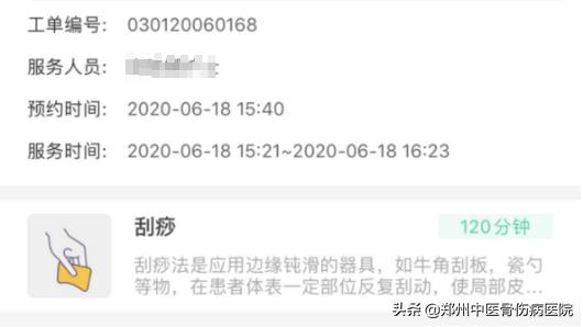 李氏砭法刮痧培训班在我院举办,铜砭虎符耳部刮痧手法视频教学
