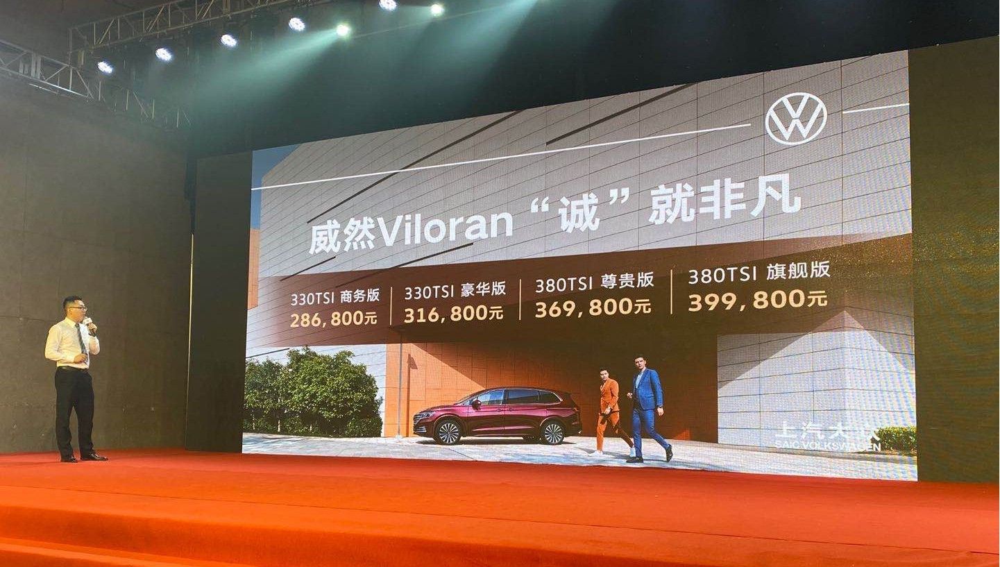 上汽大众mpv车型viloran报价,威然viloranmpv