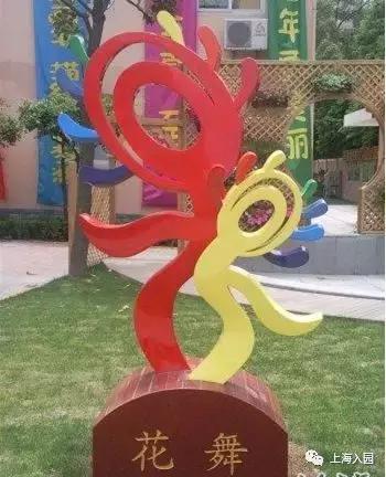 上海顶级公办幼儿园,上海公办幼儿园排名榜前十