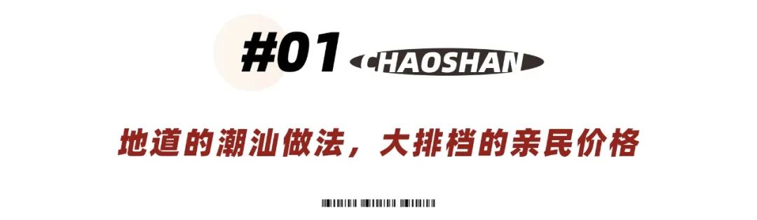 河南岸潮汕小食店,河南岸的大排档