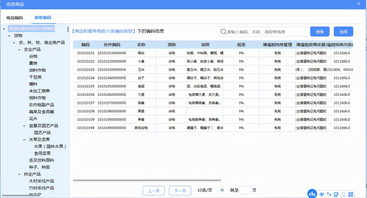 增值税发票开票软件金税盘版闪退,增值税发票开票软件税控盘版使用