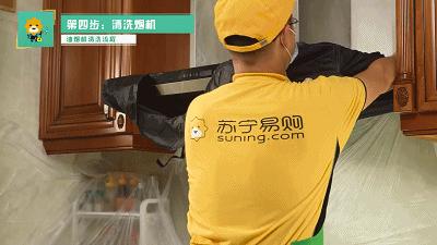 吸油烟机油渍清洗妙招,吸油烟机油渍清洗步骤