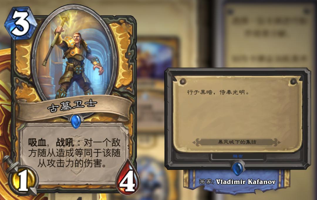 炉石新卡缺点,炉石新版本暴雪