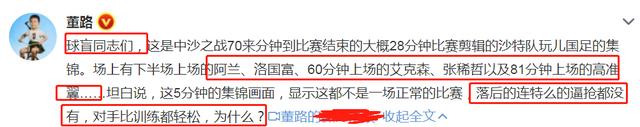 董路詹俊骂战再升级,你可以把我们当球盲,请不要把我们当傻瓜