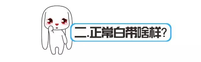 白带黄绿色医院却说没事,白带是褐色就是得病了吗