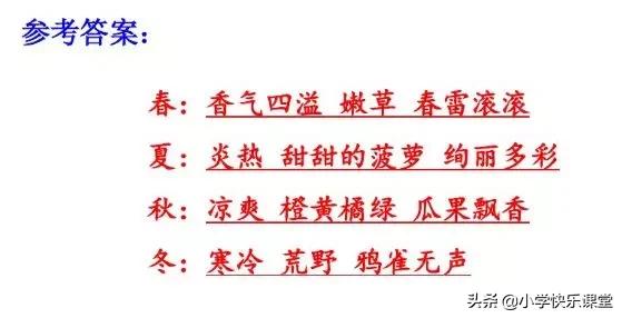 统编版三年级语文上册课后练习题,三年级上册语文练习题和参考答案