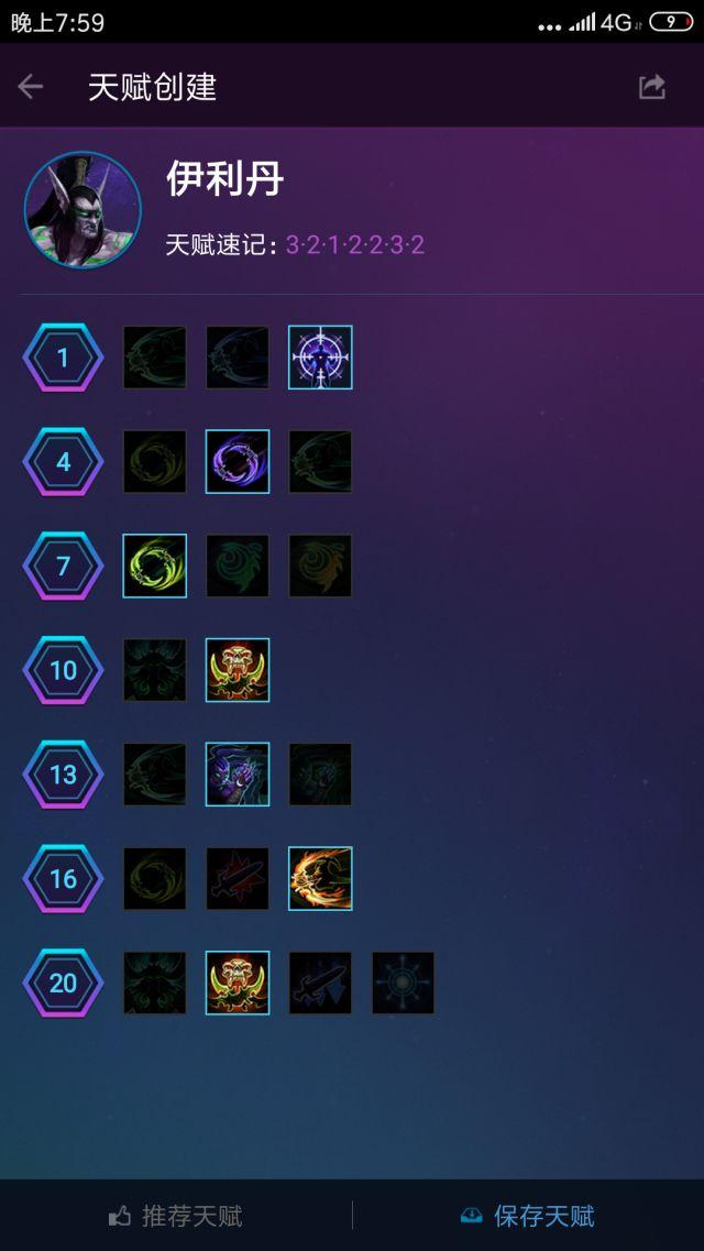 风暴英雄光明之翼天赋2019,风暴英雄吃经验最快的英雄