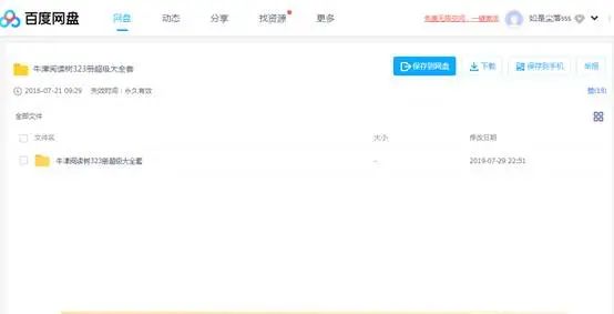 百度网盘如何破限速,百度网盘怎么破限速